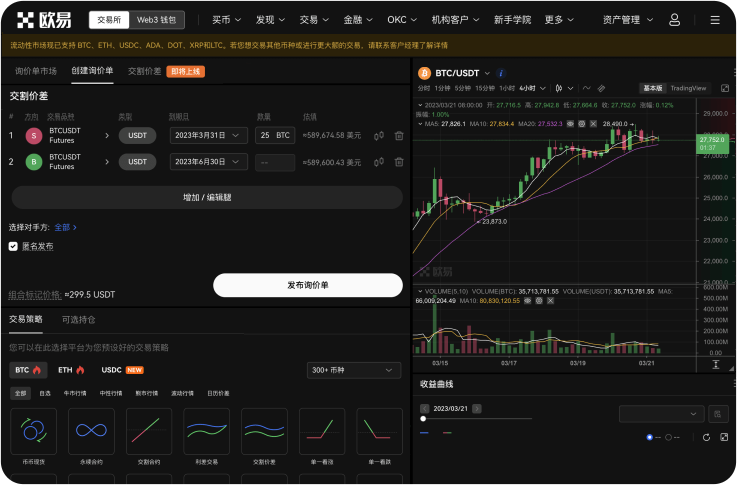 购买ATOM需要完成身份认证KYC吗